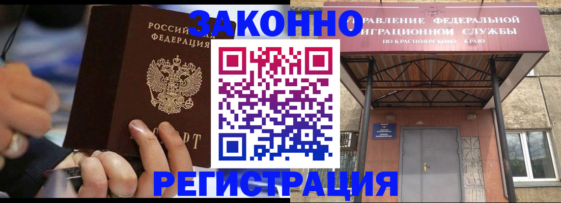 прописка для кредита в Коркино