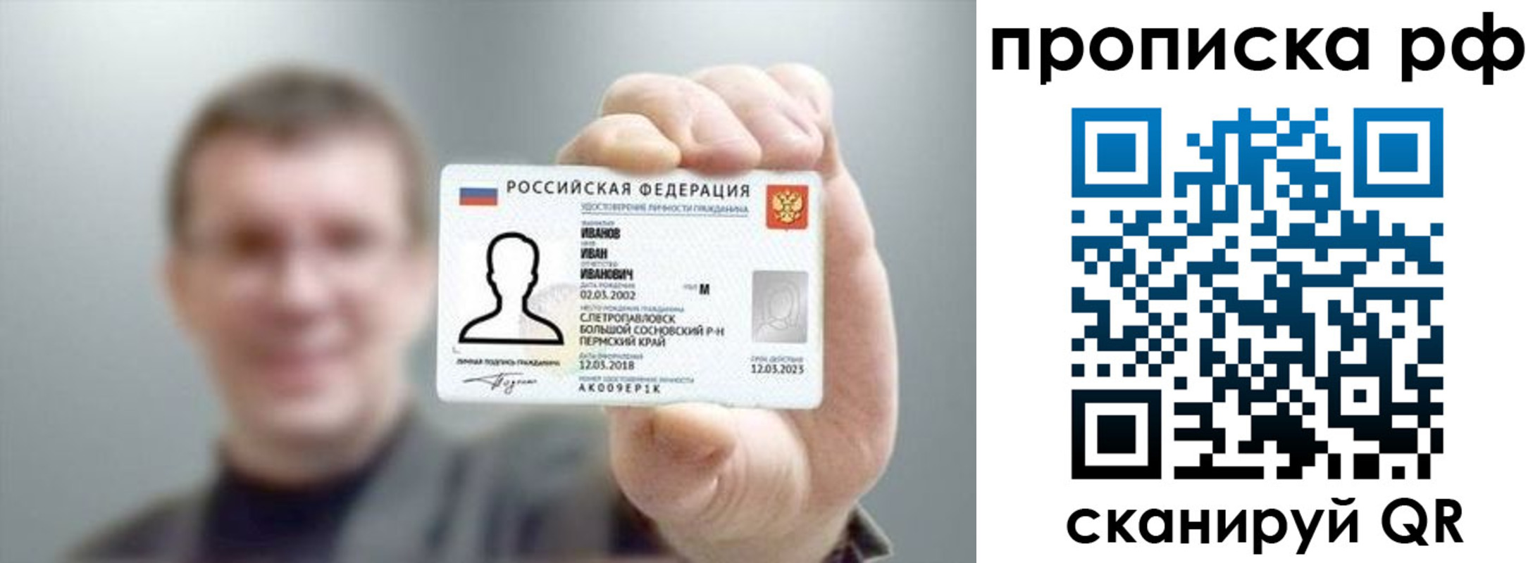 временная прописка в Коркино
