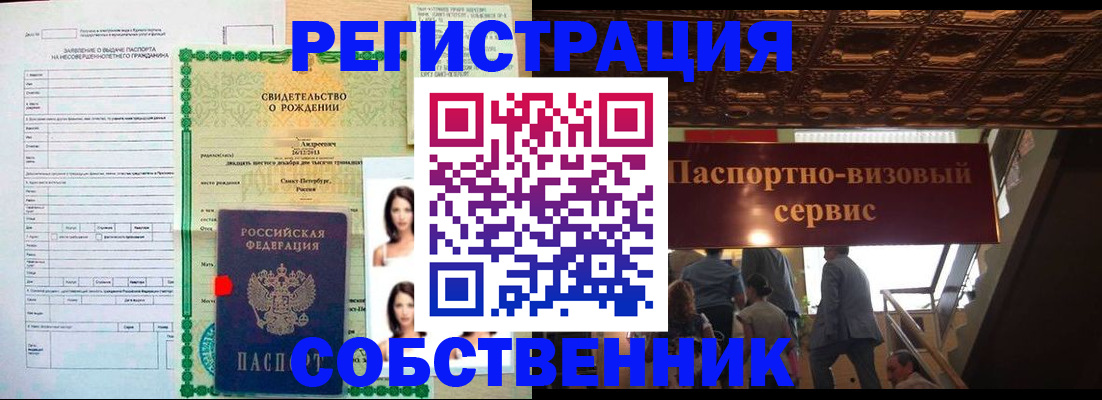временная регистрация для всех в Коркино